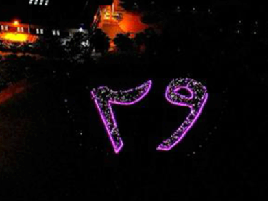 LUMS Welcomes the Class of 2029 at Orientation 2025